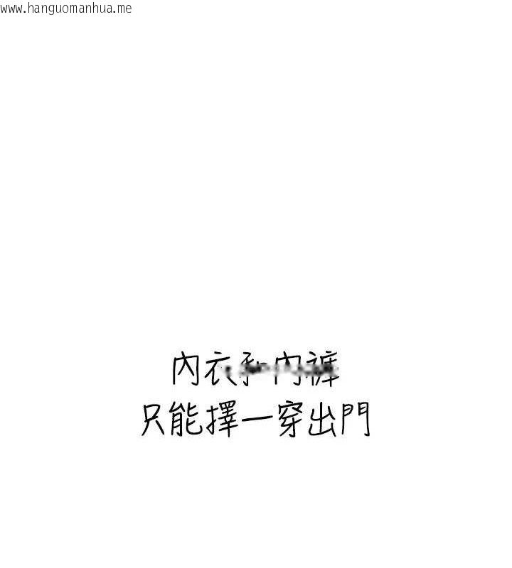 韩国漫画飞机杯女神连线中韩漫_飞机杯女神连线中-第10话-变装采购情趣用品在线免费阅读-韩国漫画-第40张图片