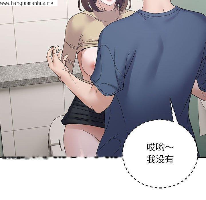 韩国漫画邻居跑路中韩漫_邻居跑路中-第40话在线免费阅读-韩国漫画-第65张图片