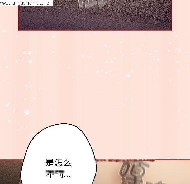 韩国漫画游戏不能这样玩/游戏规则我来定韩漫_游戏不能这样玩/游戏规则我来定-第98话在线免费阅读-韩国漫画-第62张图片