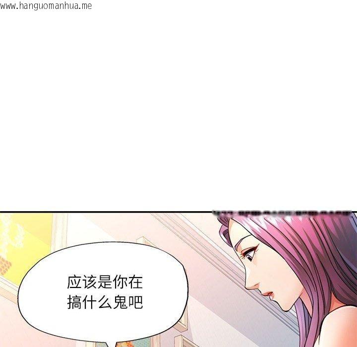 韩国漫画可以爱你吗韩漫_可以爱你吗-第51话在线免费阅读-韩国漫画-第29张图片