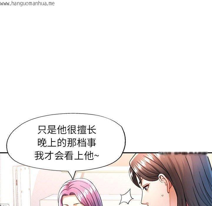 韩国漫画可以爱你吗韩漫_可以爱你吗-第51话在线免费阅读-韩国漫画-第40张图片