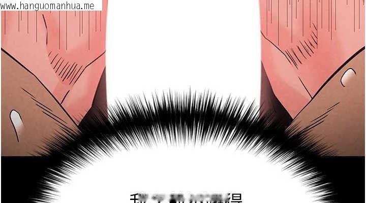 韩国漫画末日雕堡韩漫_末日雕堡-第26话-插这边就不算破处了在线免费阅读-韩国漫画-第190张图片