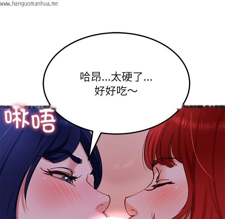 韩国漫画后宫之王韩漫_后宫之王-第32话在线免费阅读-韩国漫画-第34张图片