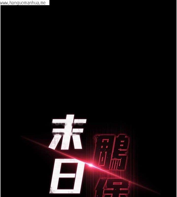 韩国漫画末日雕堡韩漫_末日雕堡-第26话-插这边就不算破处了在线免费阅读-韩国漫画-第20张图片
