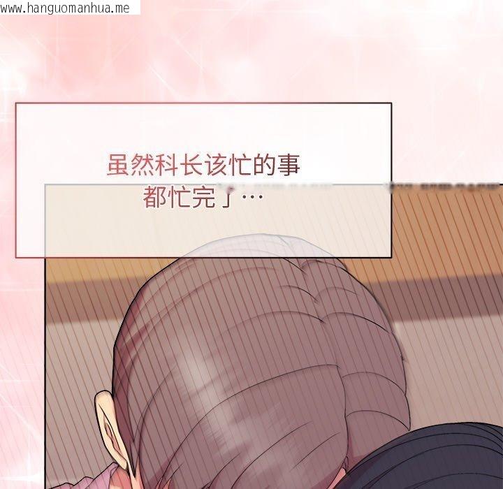 韩国漫画和美女上司玩游戏韩漫_和美女上司玩游戏-第50话在线免费阅读-韩国漫画-第24张图片