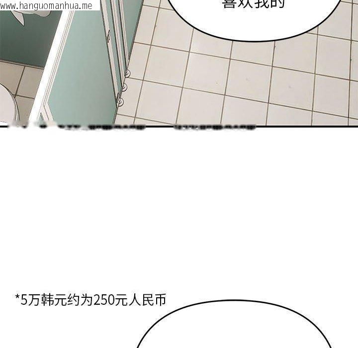 韩国漫画邻居跑路中韩漫_邻居跑路中-第40话在线免费阅读-韩国漫画-第61张图片