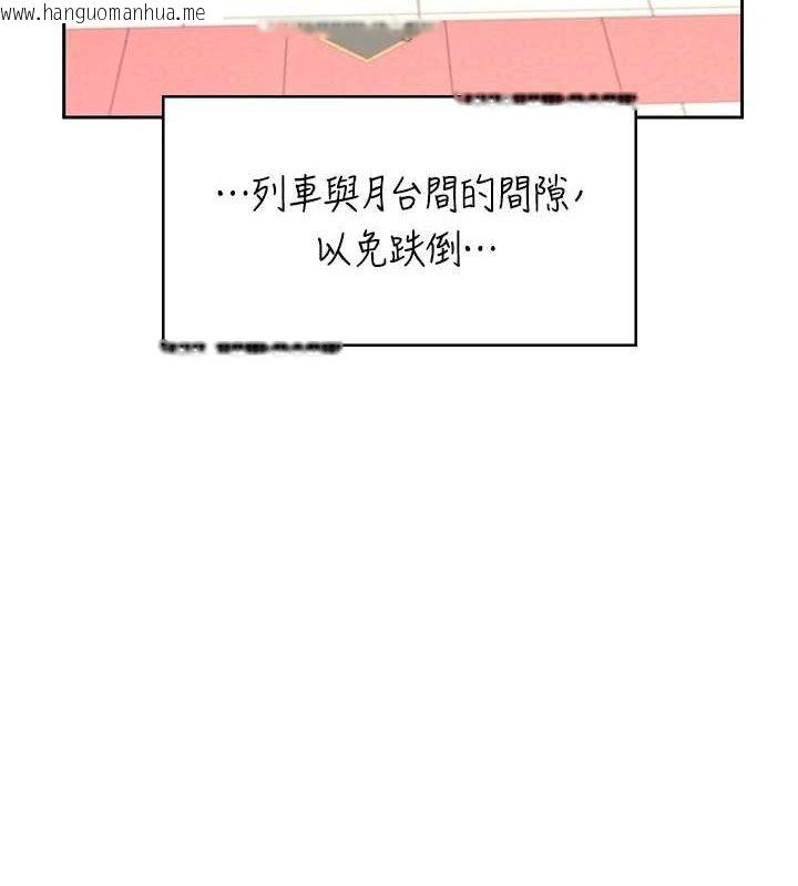 韩国漫画飞机杯女神连线中韩漫_飞机杯女神连线中-第10话-变装采购情趣用品在线免费阅读-韩国漫画-第127张图片