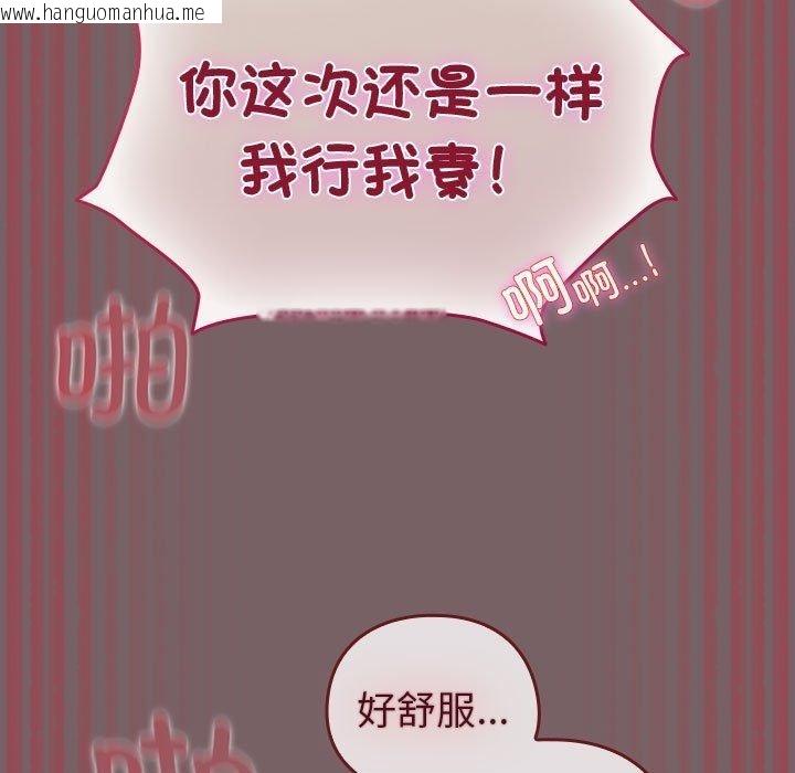 韩国漫画配角的生存任务韩漫_配角的生存任务-第12话在线免费阅读-韩国漫画-第37张图片
