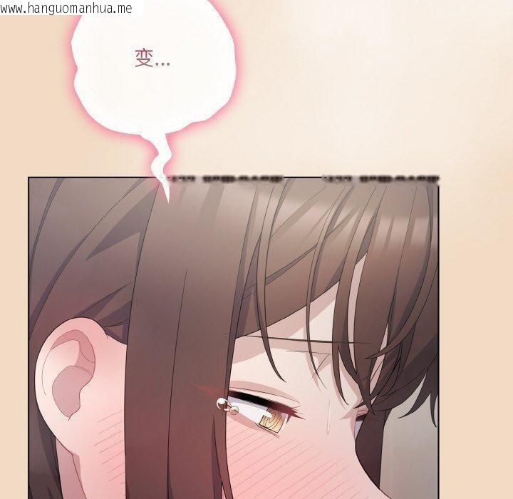 韩国漫画喵来的恋爱韩漫_喵来的恋爱-第16话在线免费阅读-韩国漫画-第50张图片