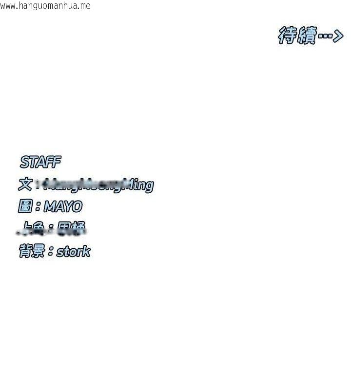 韩国漫画女神都在看这些?韩漫_女神都在看这些?-第33话-成熟的蜜穴在线免费阅读-韩国漫画-第142张图片