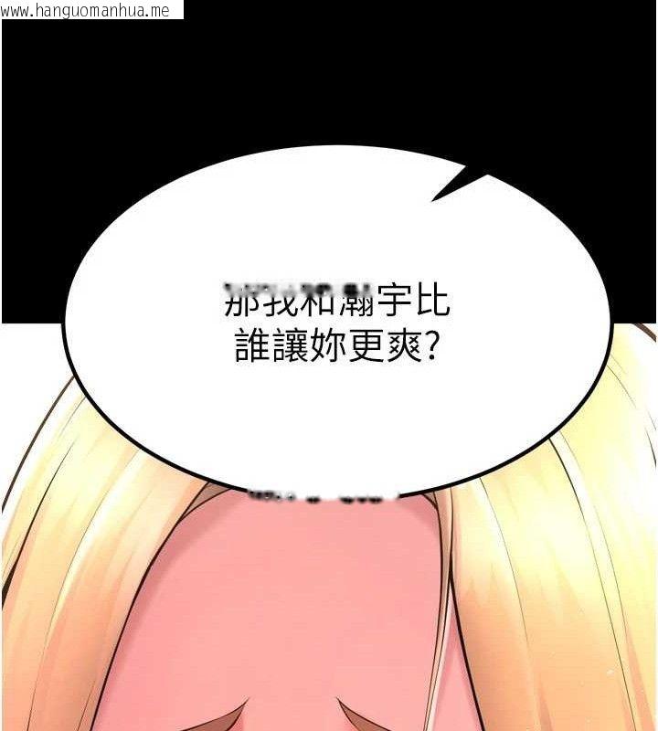 韩国漫画狱火重生韩漫_狱火重生-第15话-要不要当我的泄欲工具?在线免费阅读-韩国漫画-第103张图片