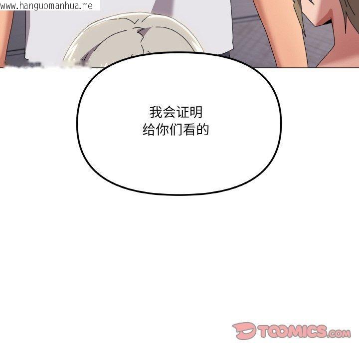 韩国漫画家人之间这样不好吧？韩漫_家人之间这样不好吧？-第44话在线免费阅读-韩国漫画-第21张图片
