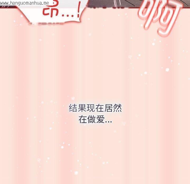 韩国漫画游戏不能这样玩/游戏规则我来定韩漫_游戏不能这样玩/游戏规则我来定-第98话在线免费阅读-韩国漫画-第19张图片