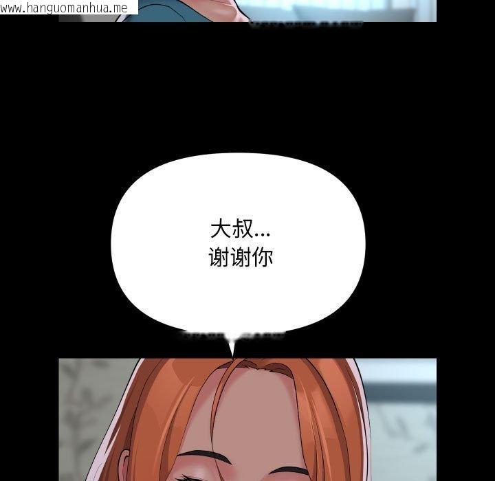 韩国漫画社区重建协会/敲开你的门韩漫_社区重建协会/敲开你的门-第138话在线免费阅读-韩国漫画-第29张图片