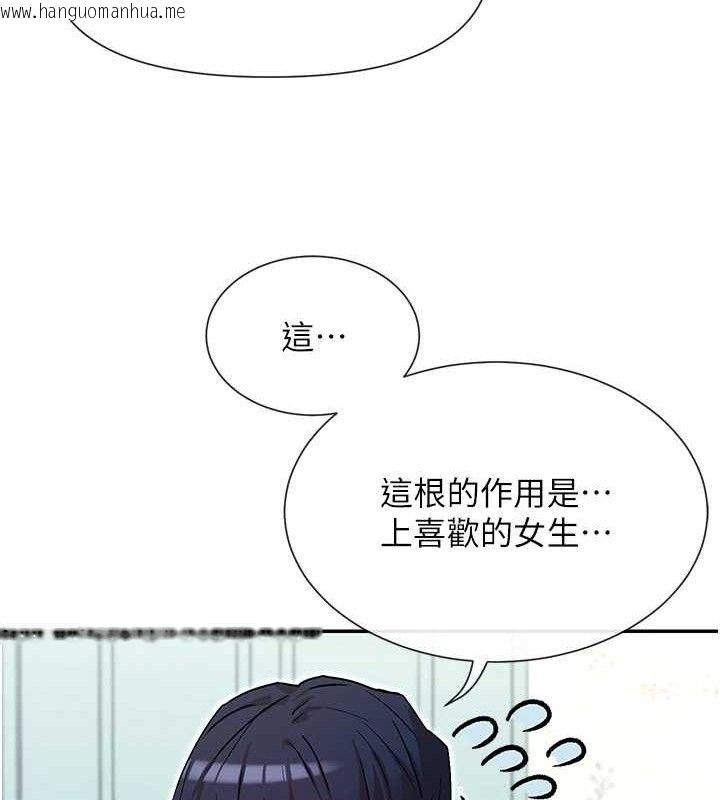 韩国漫画女神都在看这些?韩漫_女神都在看这些?-第33话-成熟的蜜穴在线免费阅读-韩国漫画-第26张图片