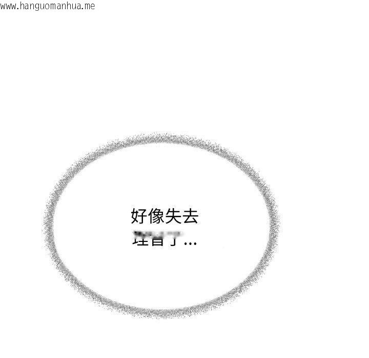 韩国漫画缺德邻居难相处韩漫_缺德邻居难相处-第31话在线免费阅读-韩国漫画-第54张图片