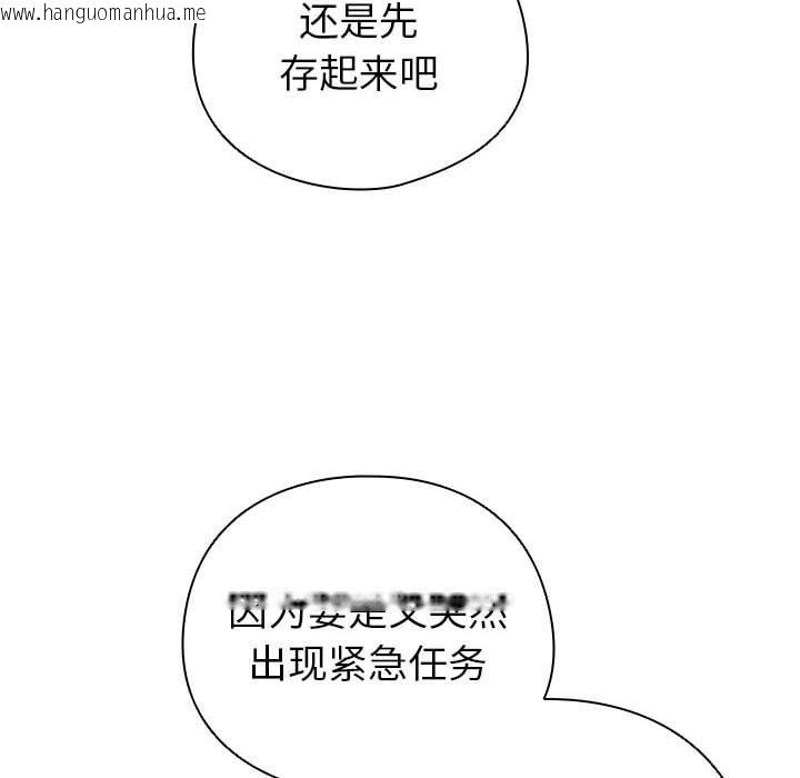韩国漫画配角的生存任务韩漫_配角的生存任务-第12话在线免费阅读-韩国漫画-第152张图片