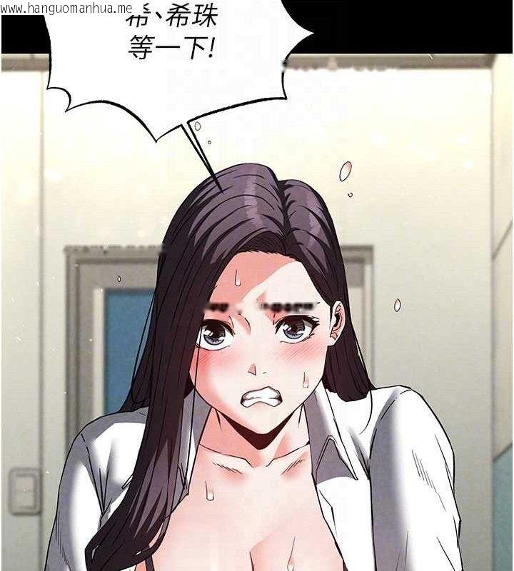韩国漫画末日雕堡韩漫_末日雕堡-第26话-插这边就不算破处了在线免费阅读-韩国漫画-第138张图片