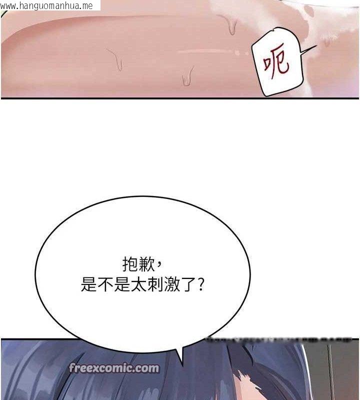 韩国漫画黑道千金韩漫_黑道千金-第30话-浴室热气下激烈交合在线免费阅读-韩国漫画-第84张图片