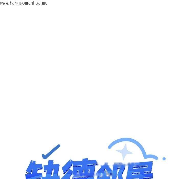韩国漫画缺德邻居难相处韩漫_缺德邻居难相处-第31话在线免费阅读-韩国漫画-第173张图片