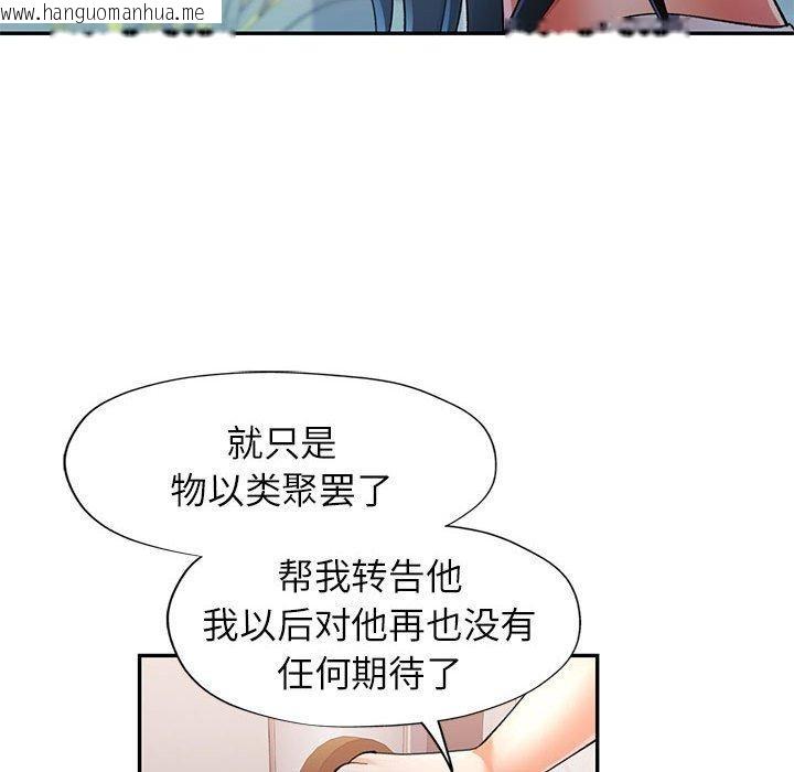 韩国漫画可以爱你吗韩漫_可以爱你吗-第51话在线免费阅读-韩国漫画-第85张图片