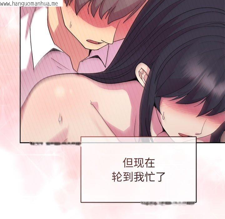 韩国漫画和美女上司玩游戏韩漫_和美女上司玩游戏-第50话在线免费阅读-韩国漫画-第25张图片