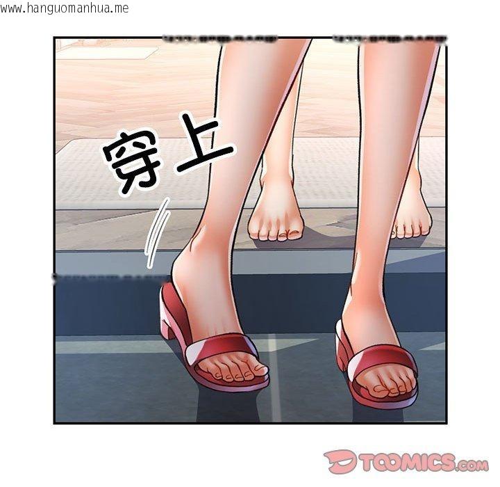 韩国漫画可以爱你吗韩漫_可以爱你吗-第51话在线免费阅读-韩国漫画-第81张图片