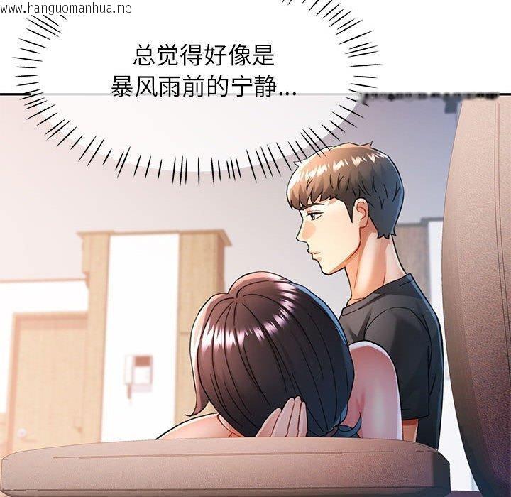 韩国漫画可以爱你吗韩漫_可以爱你吗-第51话在线免费阅读-韩国漫画-第114张图片
