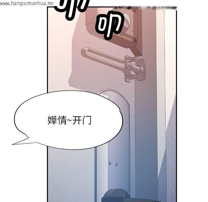韩国漫画可以爱你吗韩漫_可以爱你吗-第51话在线免费阅读-韩国漫画-第8张图片
