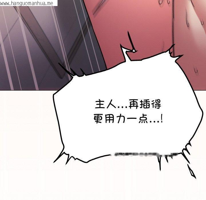 韩国漫画缺德邻居难相处韩漫_缺德邻居难相处-第31话在线免费阅读-韩国漫画-第125张图片