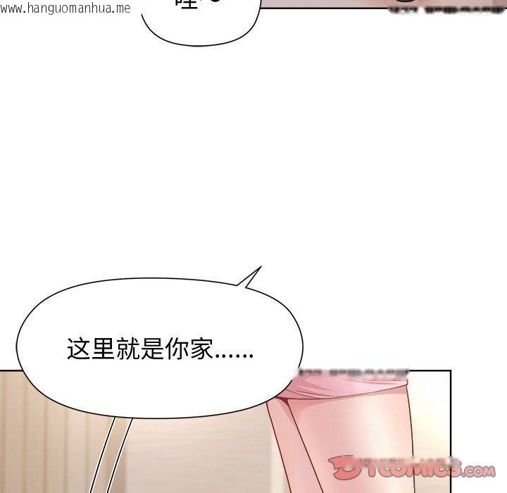 韩国漫画和美女上司玩游戏韩漫_和美女上司玩游戏-第50话在线免费阅读-韩国漫画-第147张图片