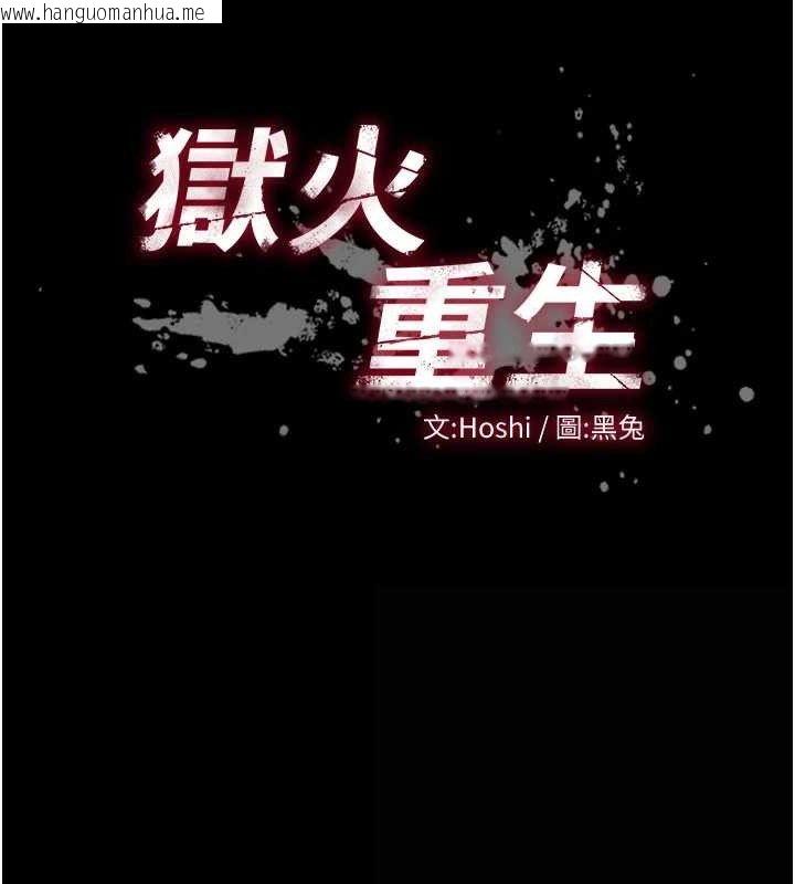 韩国漫画狱火重生韩漫_狱火重生-第15话-要不要当我的泄欲工具?在线免费阅读-韩国漫画-第15张图片