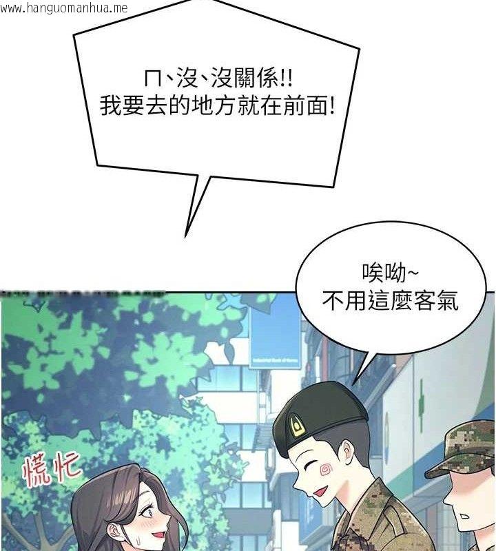 韩国漫画飞机杯女神连线中韩漫_飞机杯女神连线中-第10话-变装采购情趣用品在线免费阅读-韩国漫画-第142张图片