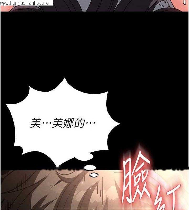 韩国漫画末日雕堡韩漫_末日雕堡-第26话-插这边就不算破处了在线免费阅读-韩国漫画-第135张图片