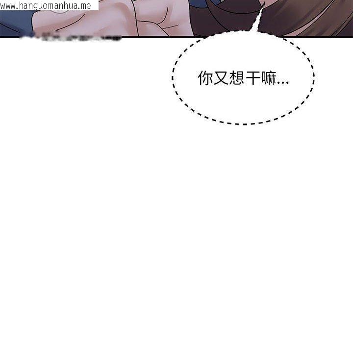 韩国漫画邻居跑路中韩漫_邻居跑路中-第40话在线免费阅读-韩国漫画-第85张图片