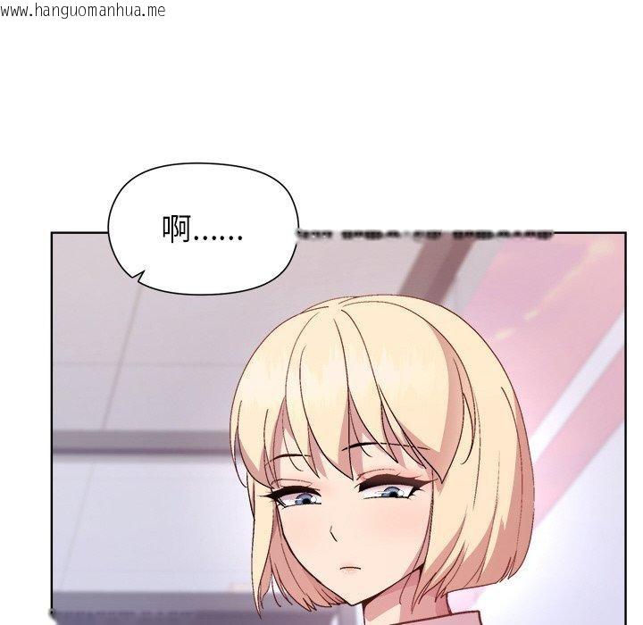 韩国漫画和美女上司玩游戏韩漫_和美女上司玩游戏-第50话在线免费阅读-韩国漫画-第69张图片