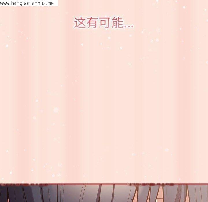 韩国漫画游戏不能这样玩/游戏规则我来定韩漫_游戏不能这样玩/游戏规则我来定-第98话在线免费阅读-韩国漫画-第130张图片