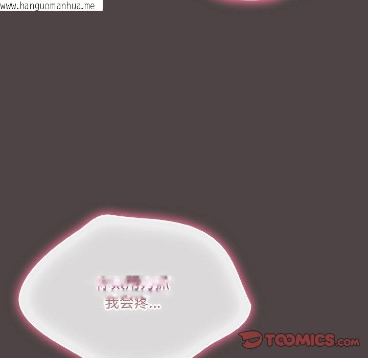 韩国漫画喵来的恋爱韩漫_喵来的恋爱-第16话在线免费阅读-韩国漫画-第124张图片