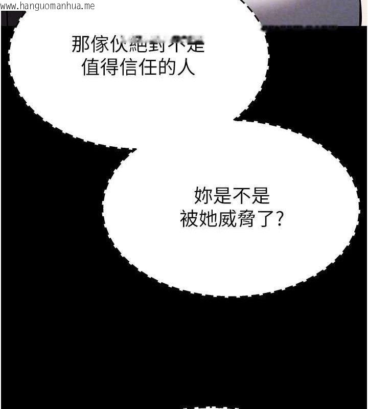 韩国漫画末日雕堡韩漫_末日雕堡-第26话-插这边就不算破处了在线免费阅读-韩国漫画-第142张图片
