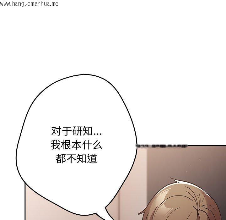 韩国漫画游戏不能这样玩/游戏规则我来定韩漫_游戏不能这样玩/游戏规则我来定-第98话在线免费阅读-韩国漫画-第159张图片