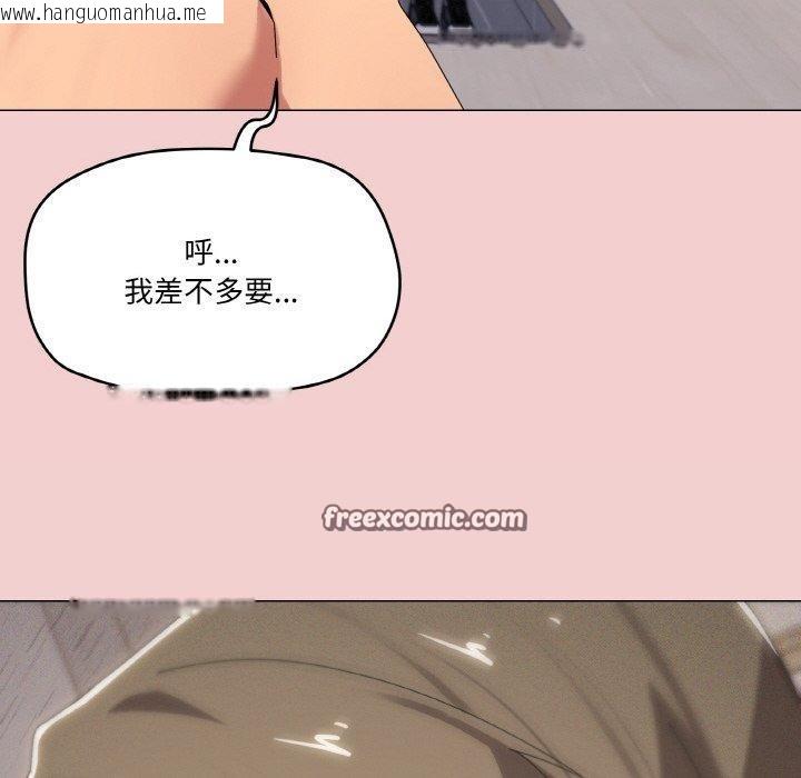 韩国漫画家人之间这样不好吧？韩漫_家人之间这样不好吧？-第44话在线免费阅读-韩国漫画-第98张图片