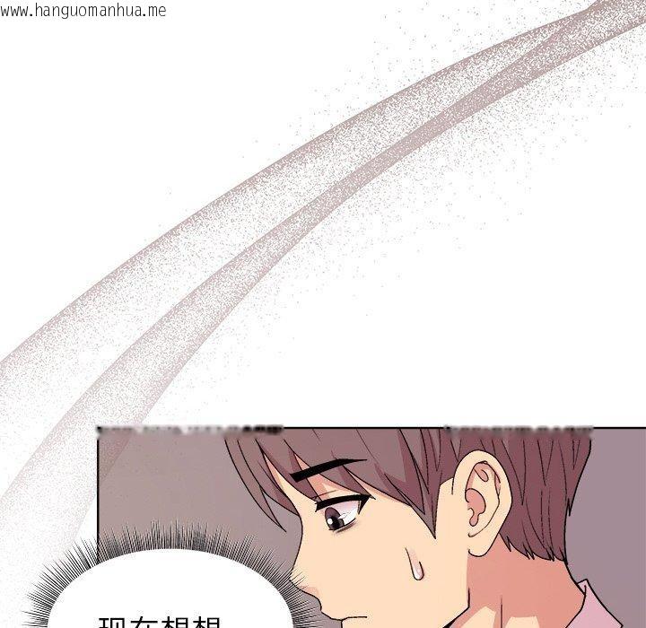 韩国漫画和美女上司玩游戏韩漫_和美女上司玩游戏-第50话在线免费阅读-韩国漫画-第136张图片