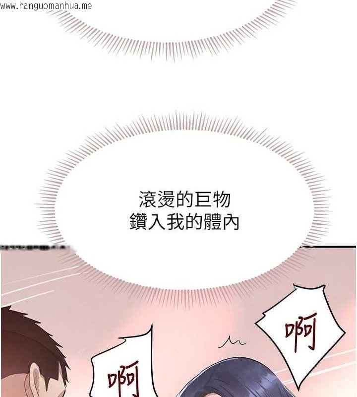 韩国漫画黑道千金韩漫_黑道千金-第30话-浴室热气下激烈交合在线免费阅读-韩国漫画-第135张图片