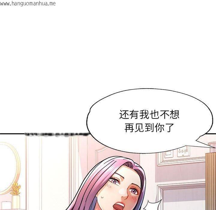 韩国漫画可以爱你吗韩漫_可以爱你吗-第51话在线免费阅读-韩国漫画-第59张图片
