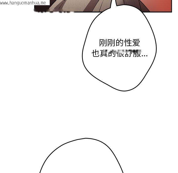 韩国漫画游戏不能这样玩/游戏规则我来定韩漫_游戏不能这样玩/游戏规则我来定-第98话在线免费阅读-韩国漫画-第151张图片