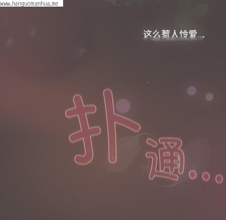 韩国漫画喵来的恋爱韩漫_喵来的恋爱-第16话在线免费阅读-韩国漫画-第104张图片