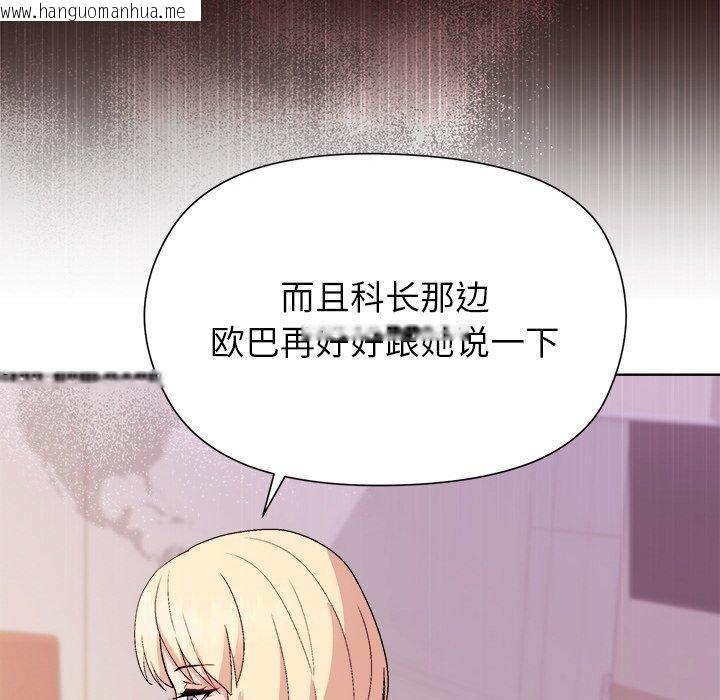 韩国漫画和美女上司玩游戏韩漫_和美女上司玩游戏-第50话在线免费阅读-韩国漫画-第104张图片