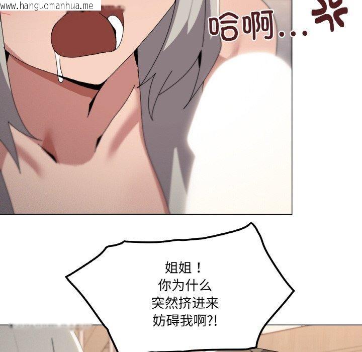 韩国漫画家人之间这样不好吧？韩漫_家人之间这样不好吧？-第44话在线免费阅读-韩国漫画-第66张图片