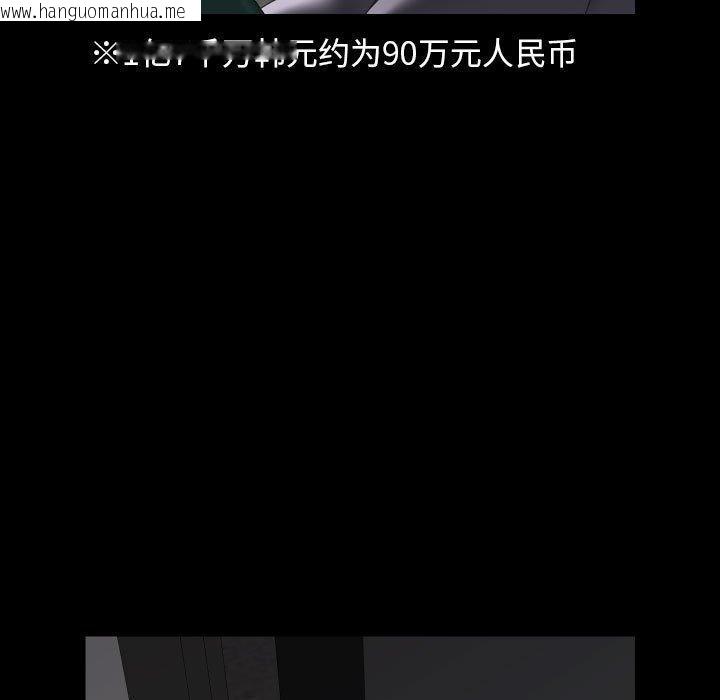 韩国漫画社区重建协会/敲开你的门韩漫_社区重建协会/敲开你的门-第138话在线免费阅读-韩国漫画-第39张图片