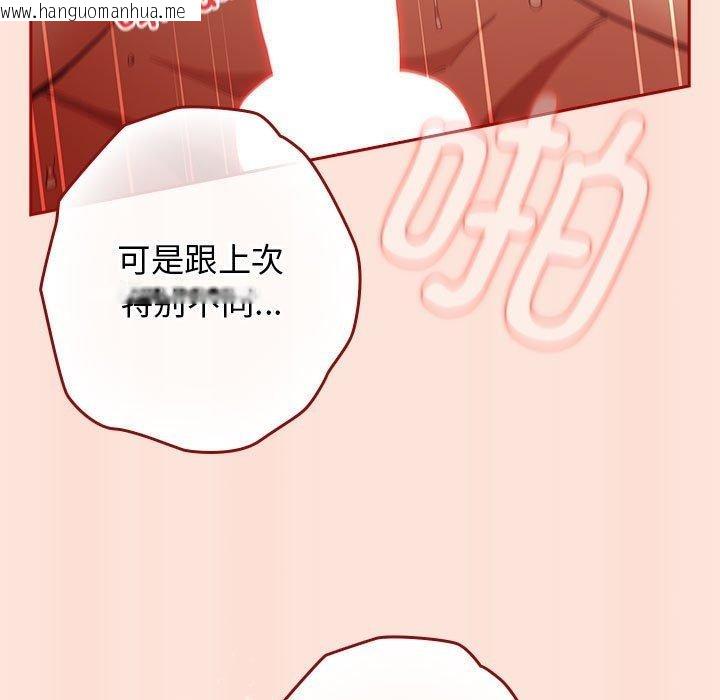 韩国漫画游戏不能这样玩/游戏规则我来定韩漫_游戏不能这样玩/游戏规则我来定-第98话在线免费阅读-韩国漫画-第49张图片